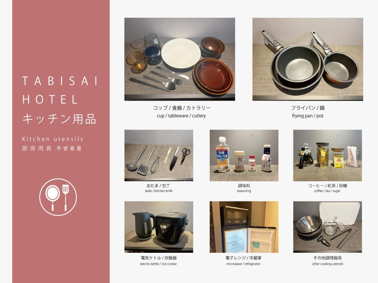 Tabisai Hotel House 博多 Fukuoka  Esterno foto