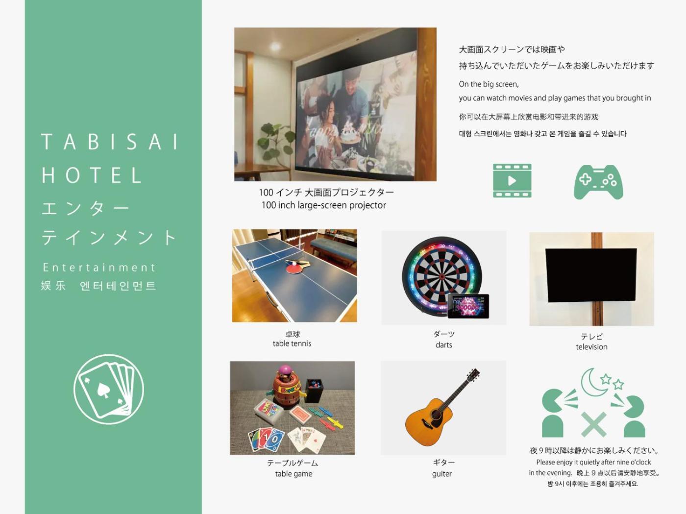 Tabisai Hotel House 博多 Fukuoka  Esterno foto