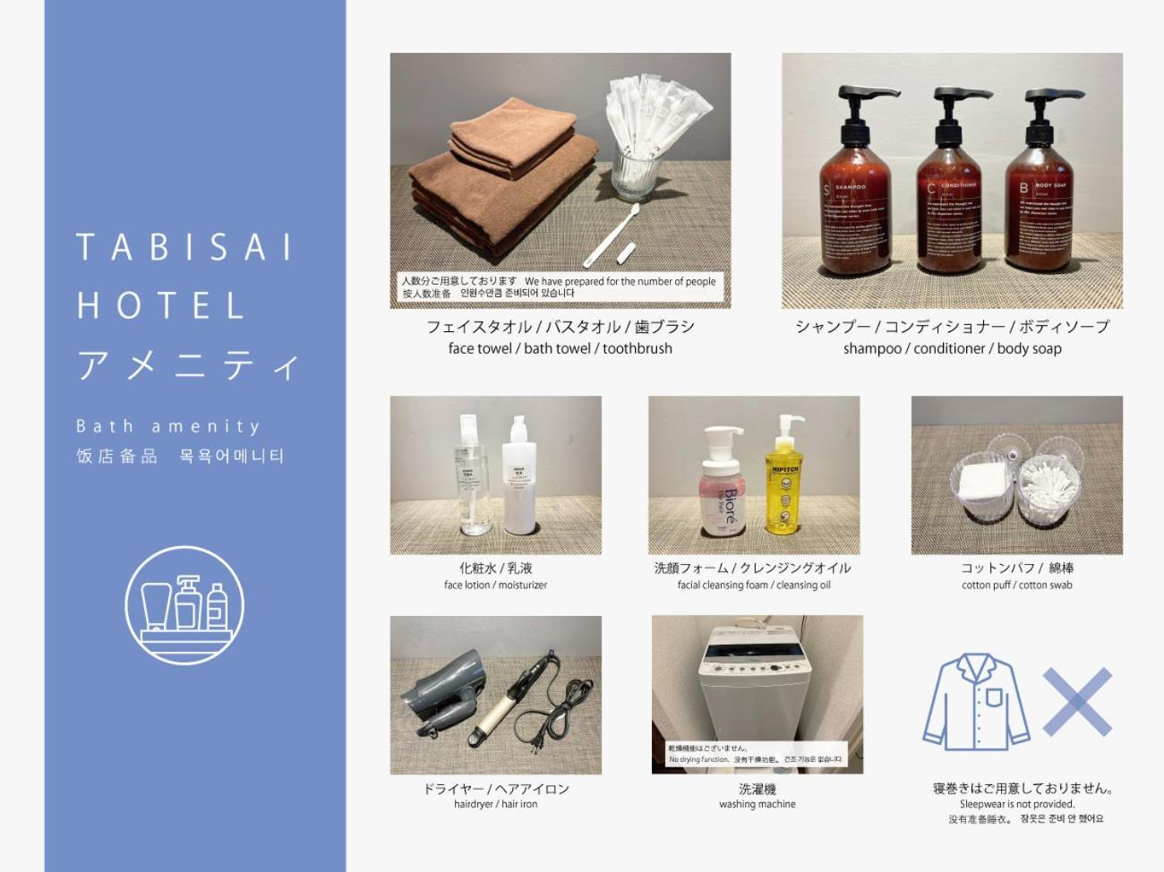 Tabisai Hotel House 博多 Fukuoka  Esterno foto